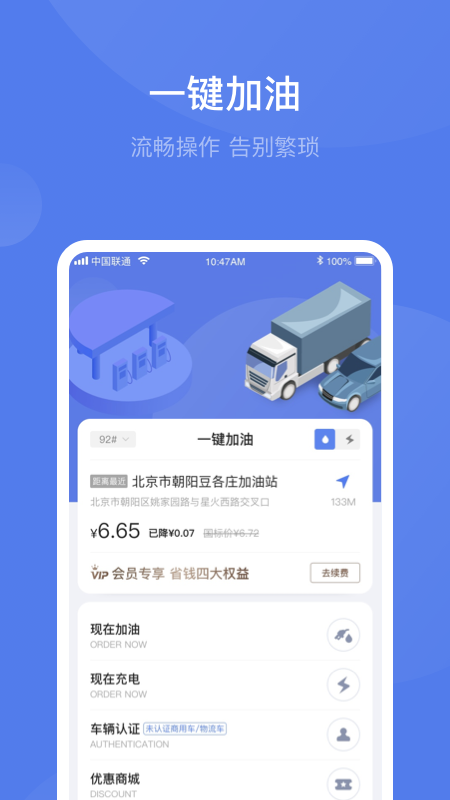 车主邦v5.0.4截图2