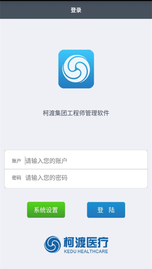 Engineer截图2