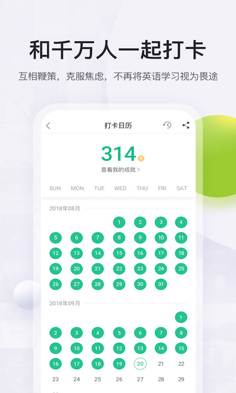 扇贝阅读v4.2.6802截图5