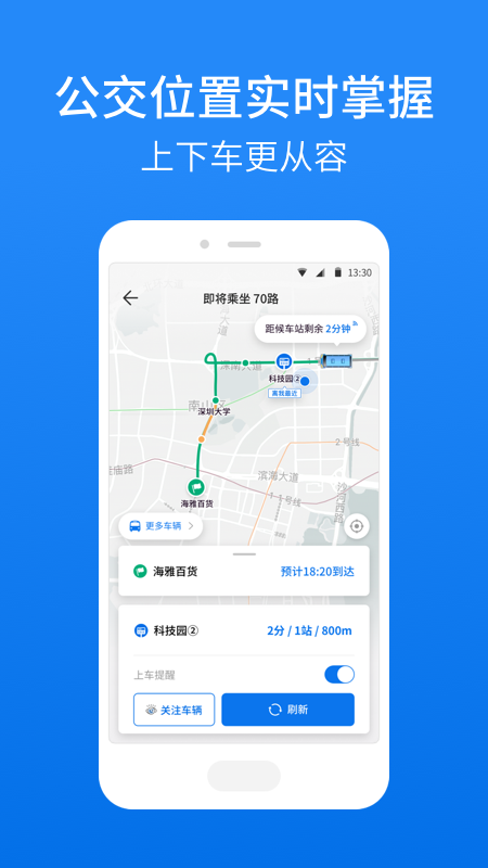 车来了v3.87.2截图2