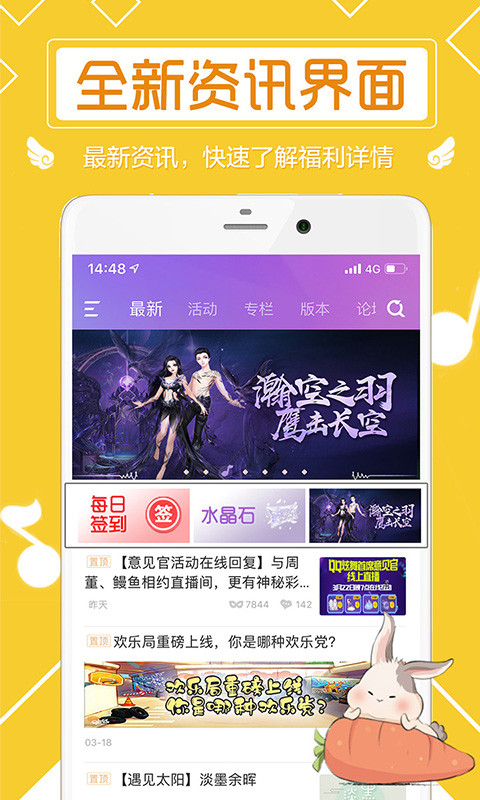 炫舞小灵通v3.3.2.69截图2