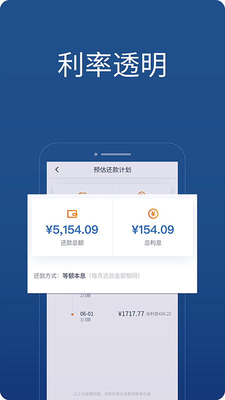 鑫梦享消费贷v5.1.0截图4