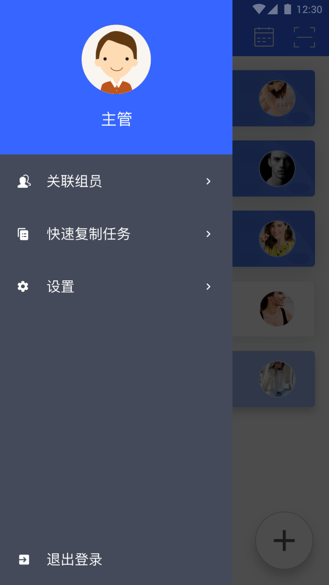 高铁服务v1.3.3截图3