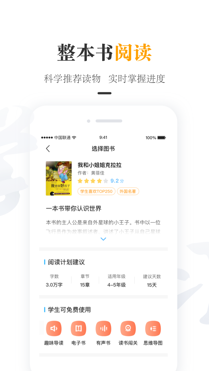 一米阅读老师v2.3.8截图5