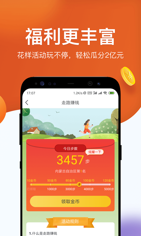 淘最热点v2.4.0截图4