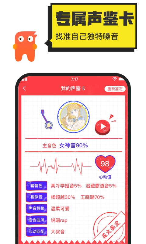 花火同城交友语音约会vv2.0截图3