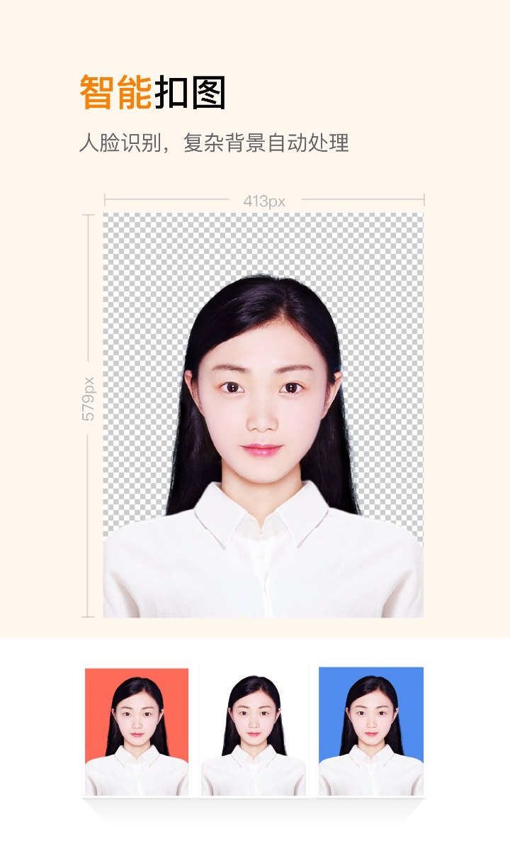 证件照制作v1.3.0截图3