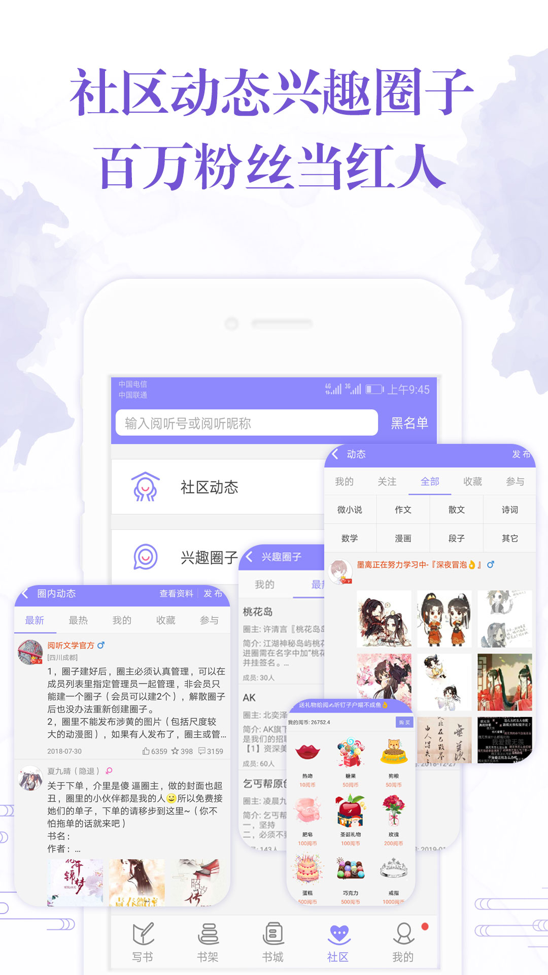 手机写小说v3.0.9截图5