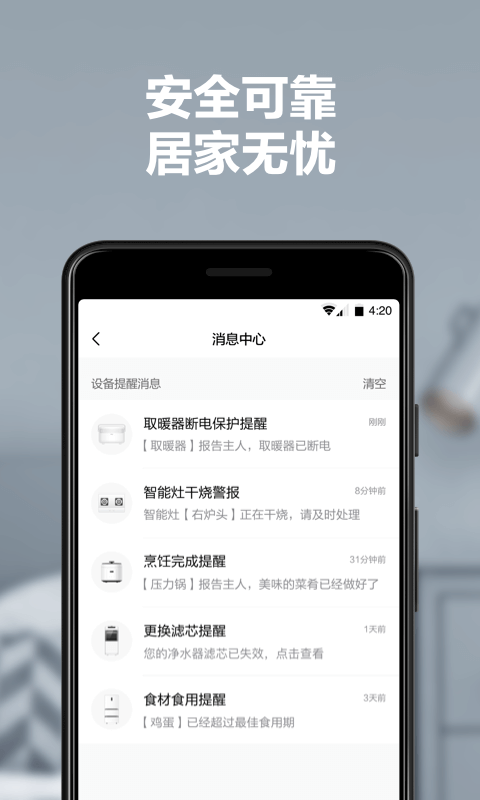 美居v6.0.0.103截图5