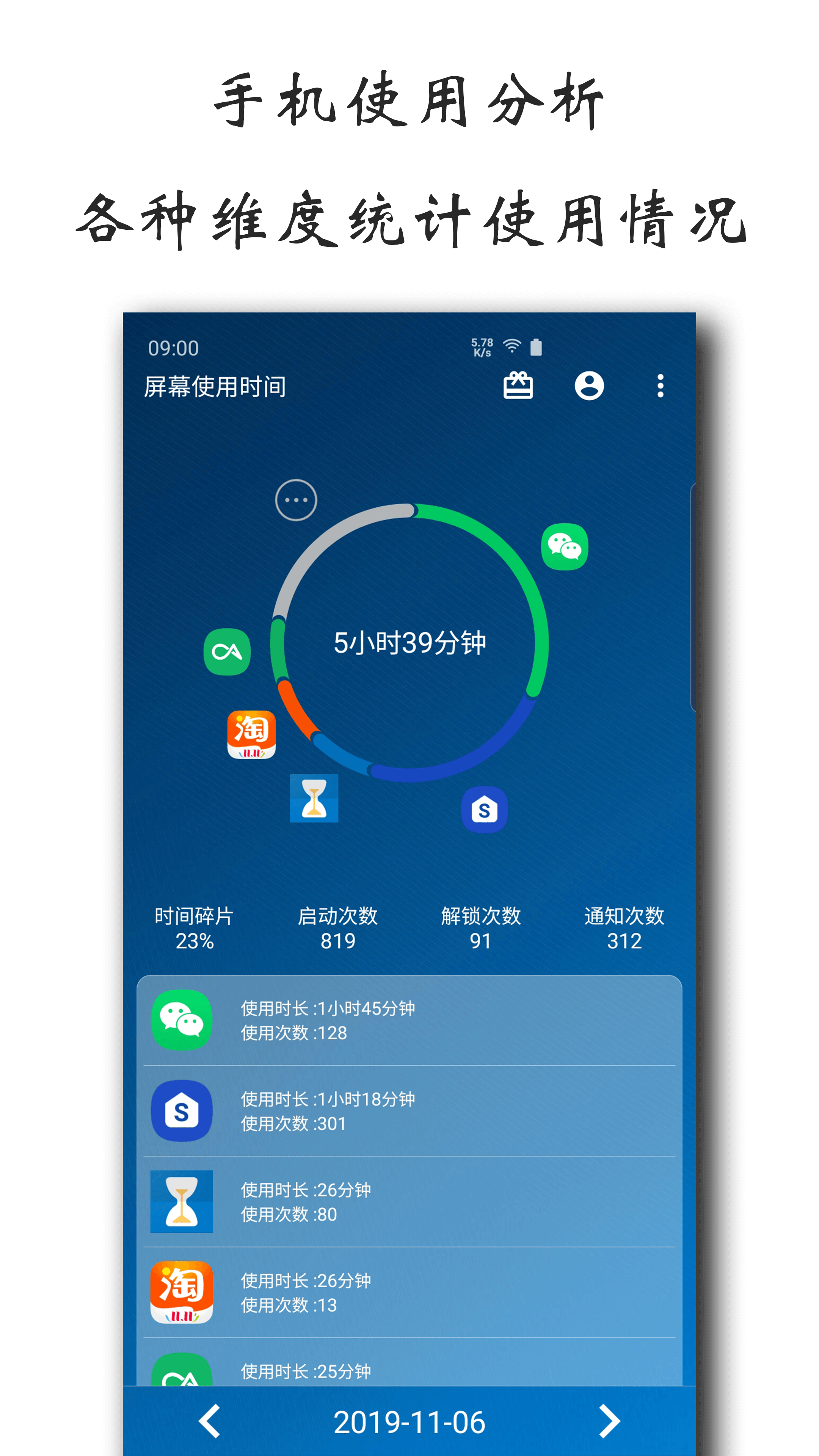 纤云v2.0.1123截图5