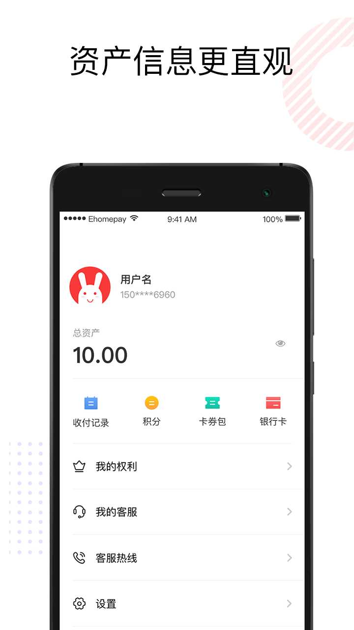 理房通v2.4.56截图5