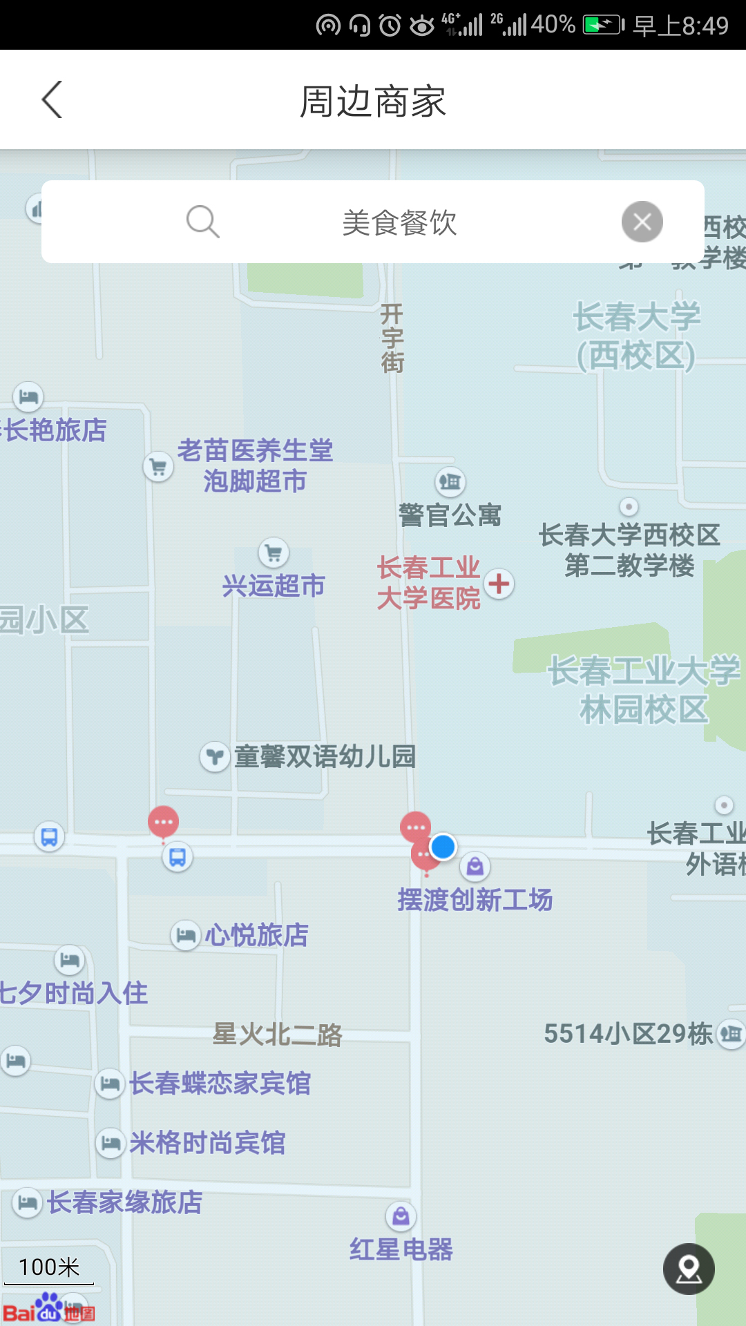 悦居社区截图3