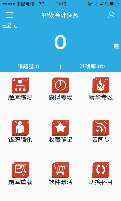 启业者截图3