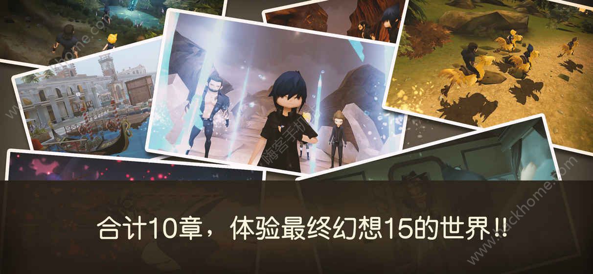 FF15口袋截图3