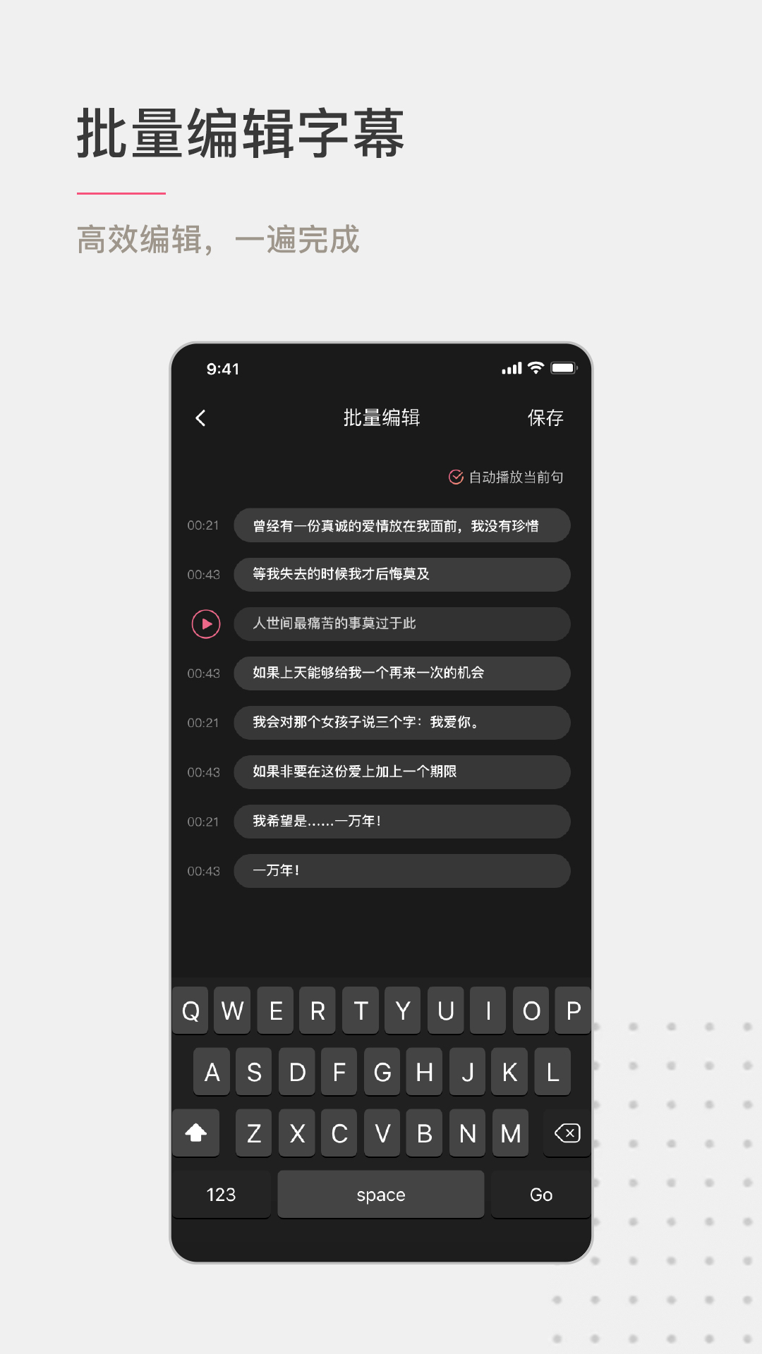 绘影字幕v2.1截图5