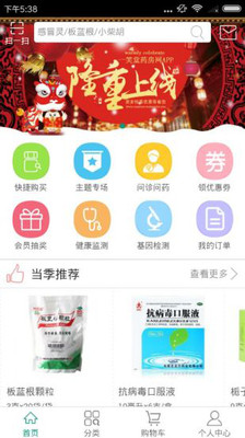 一笑堂药房网截图2