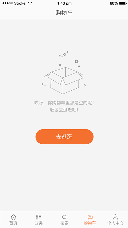 响叮当校园电商平台截图4