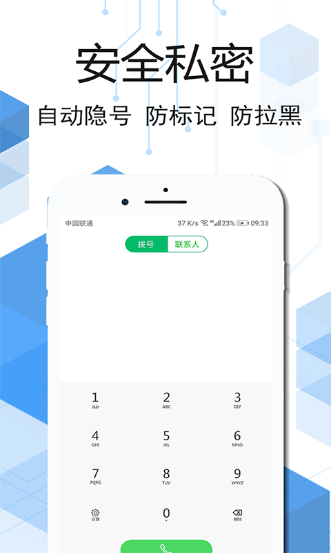 云信v3.3.6截图1