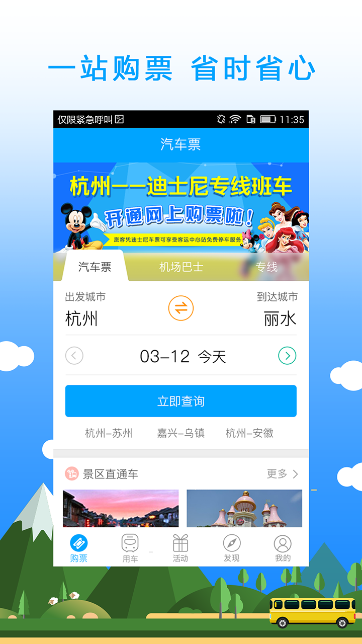 巴巴快巴v2.4.7截图1