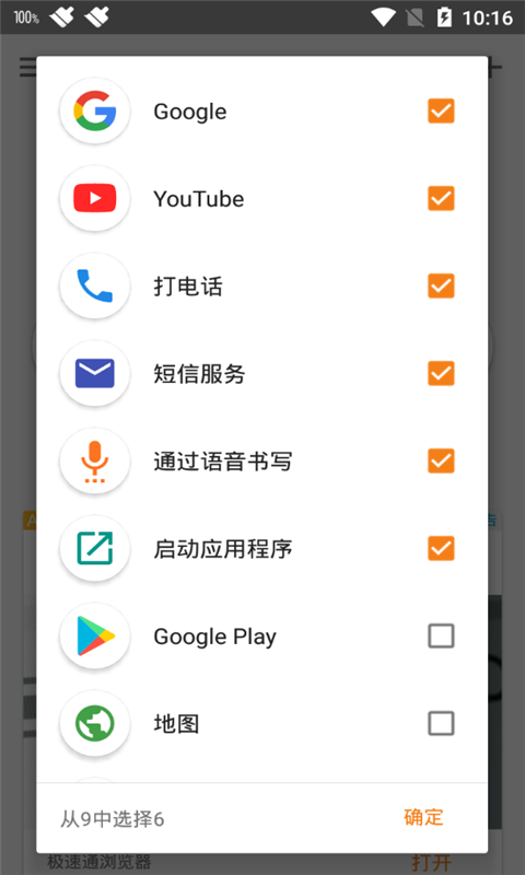 语音搜寻截图4