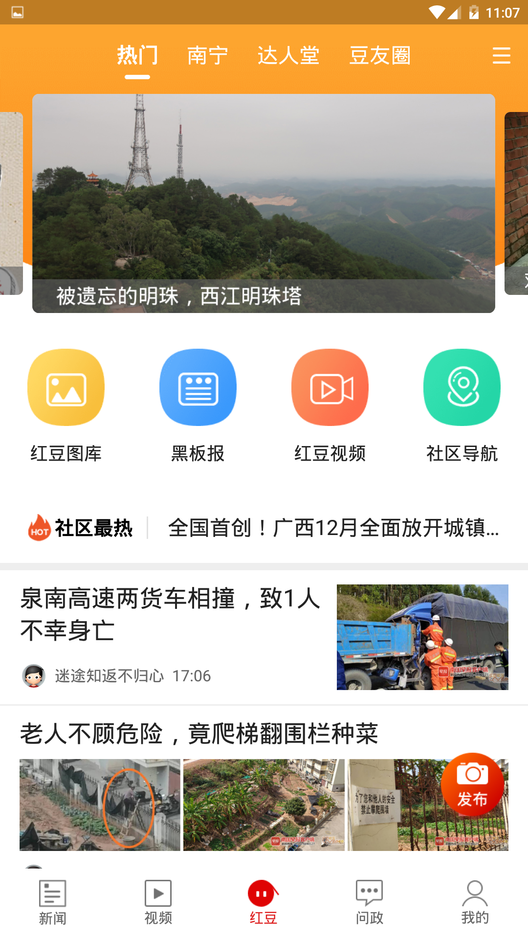 掌上红豆v1.0.6.0截图3