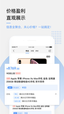 京东万家v2.4.2截图5