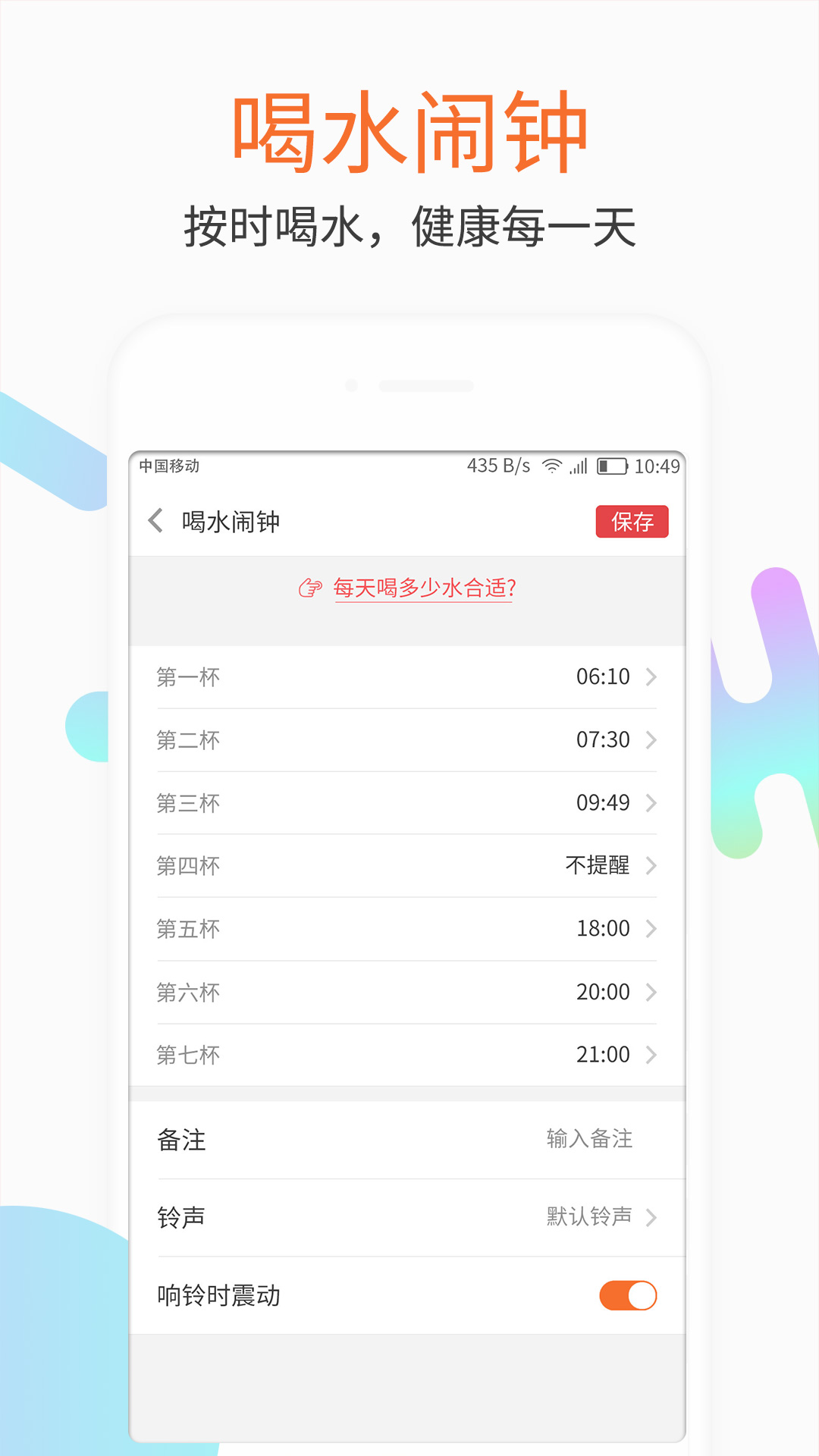 闹钟极速版截图4