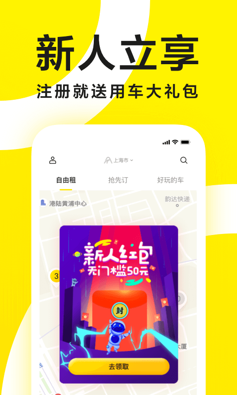 凹凸共享车v2.9.0截图4