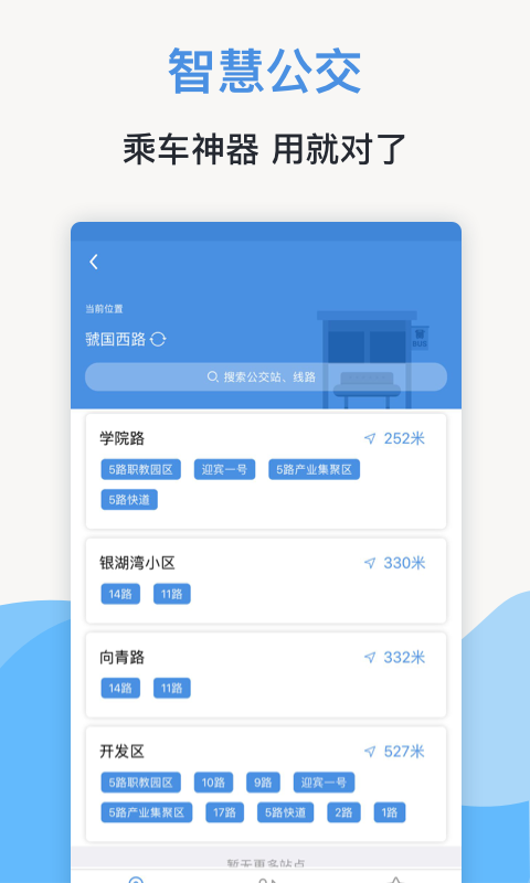 线上三门峡v1.3.7截图3