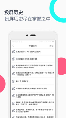 手机投屏全能王v1.2.0截图4