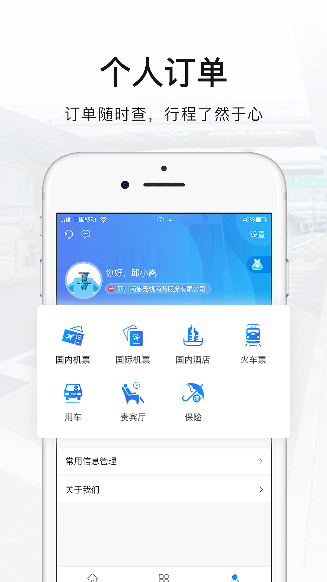 差客e族v3.2.0截图4