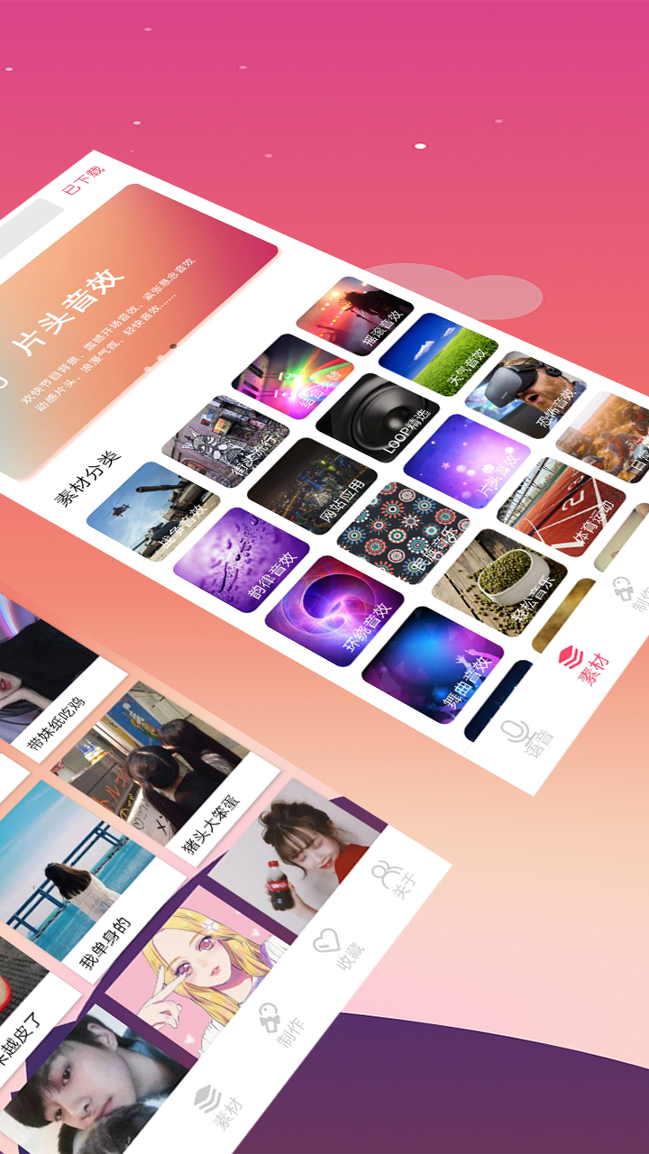 手机变声器v9.11.26截图2