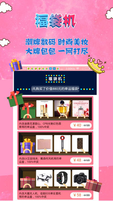 口红机福袋机截图2