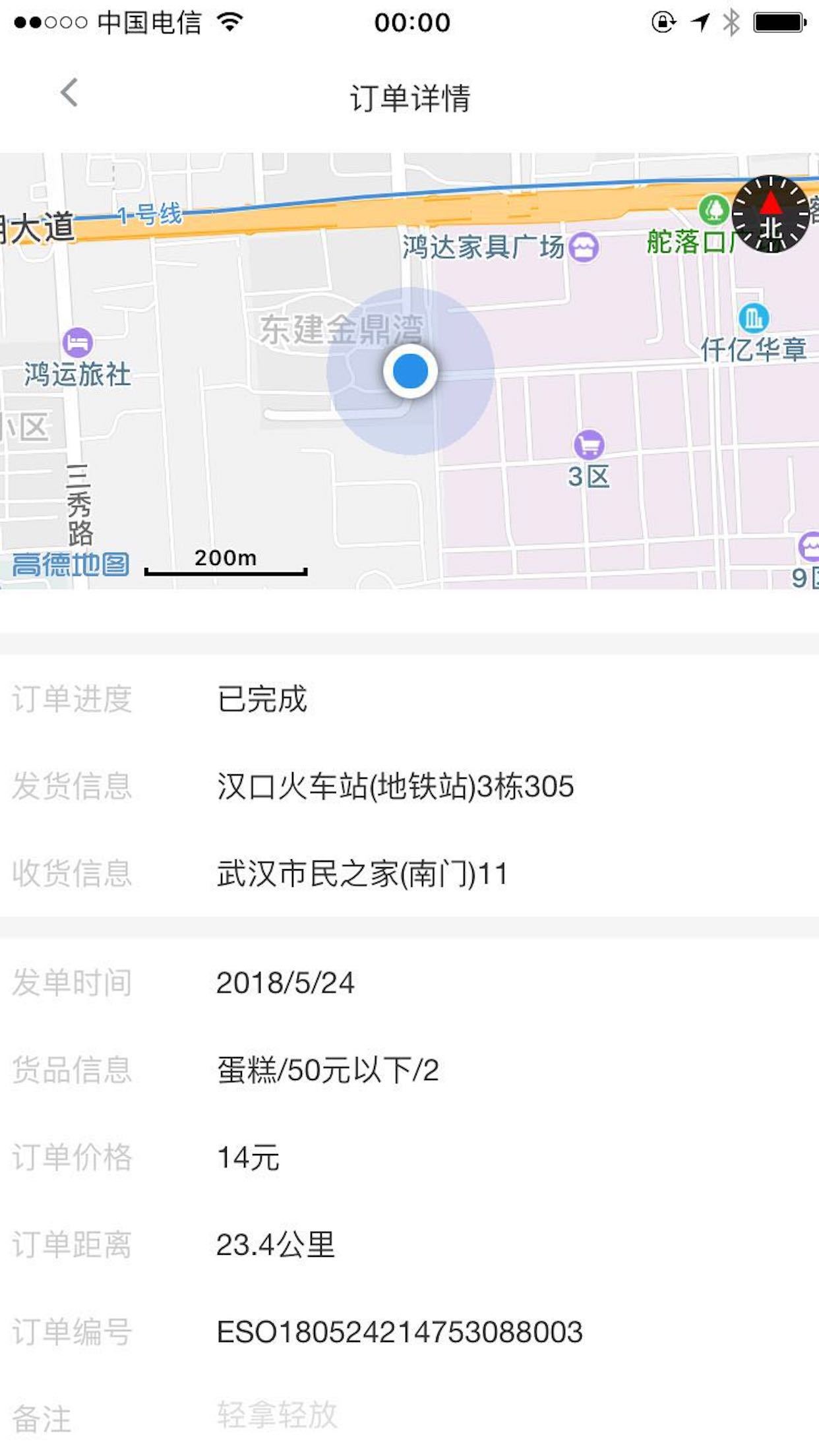 二郎腿跑腿截图3