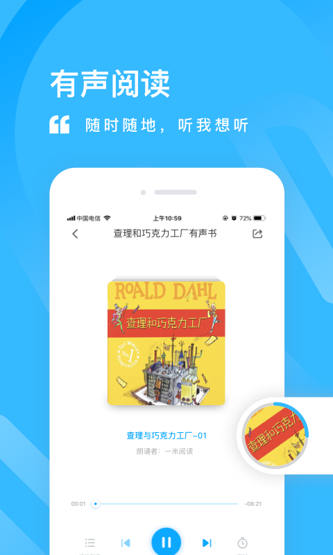 一米阅读v3.0.2截图2