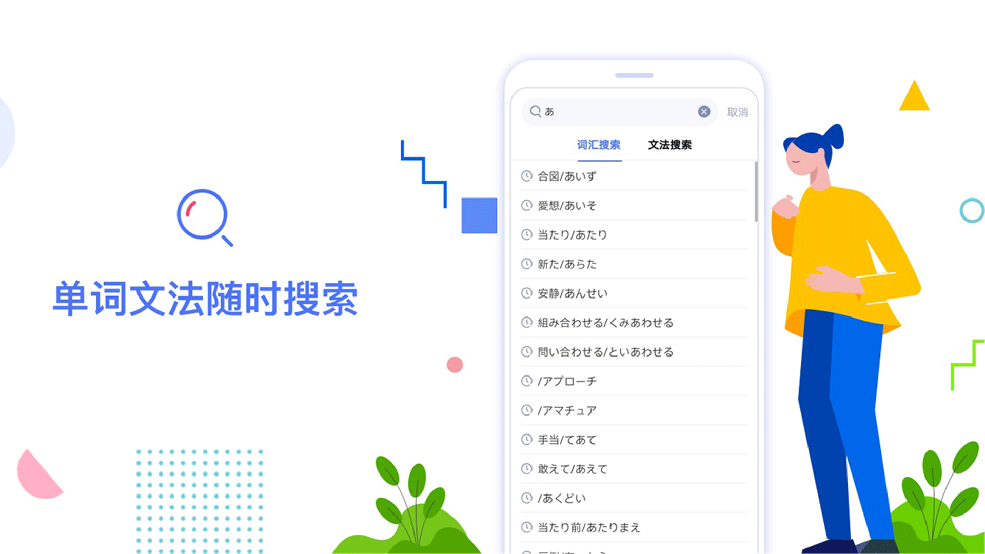 日语考级v1.5.0截图4