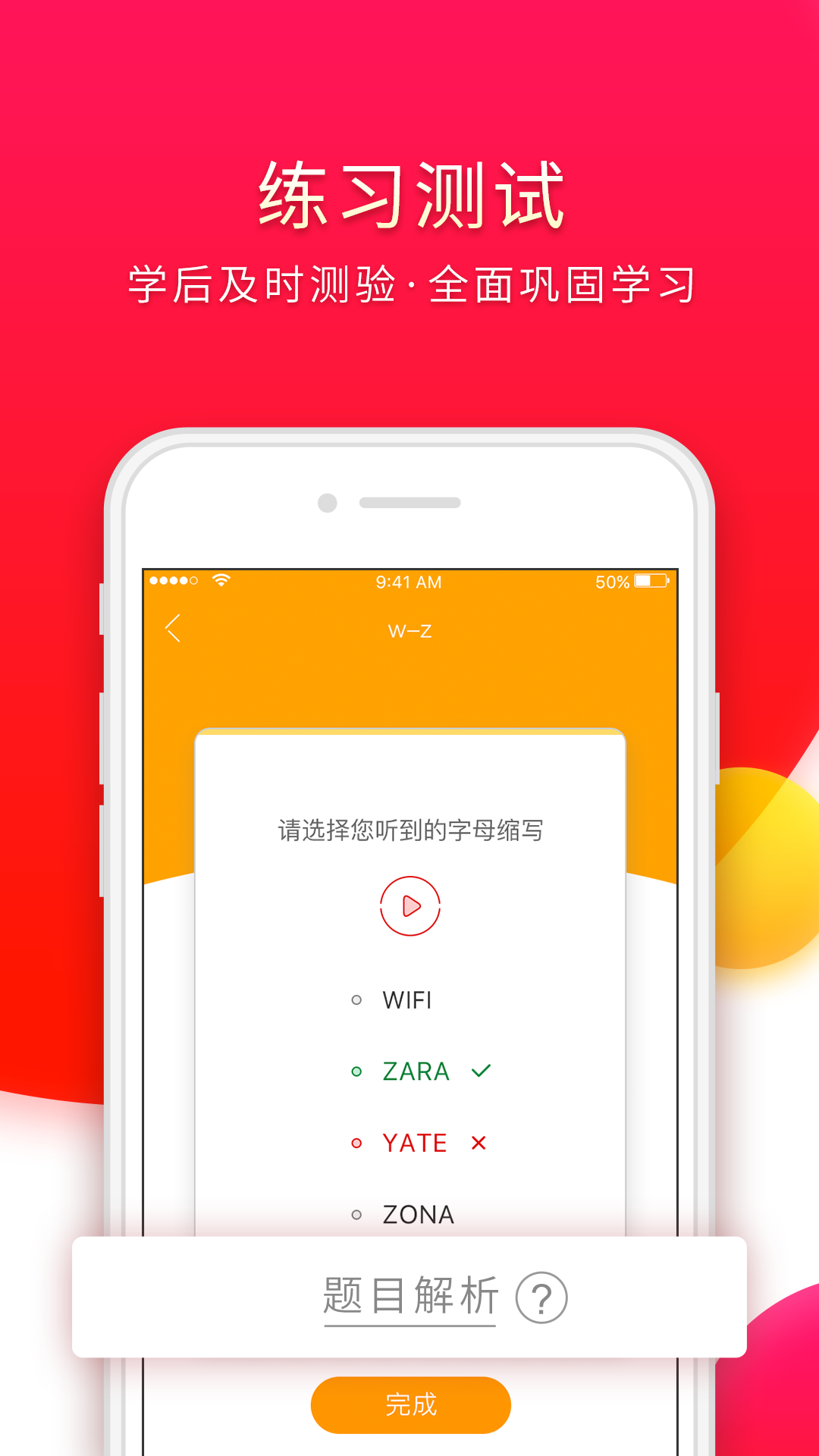 西班牙语入门v1.0.2截图5