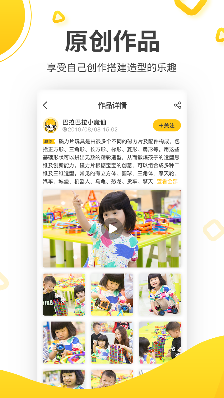 机变酷卡v2.1.3截图2