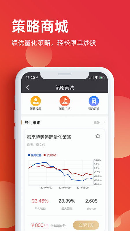 一创智富通v5.2.028截图2