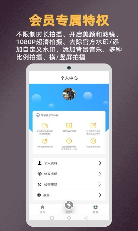 提词拍摄v1.0.4截图3