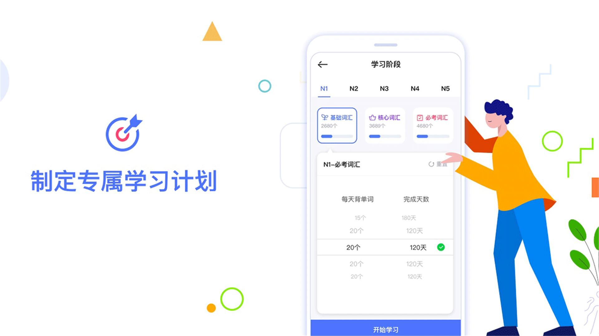 日语考级v1.5.0截图2