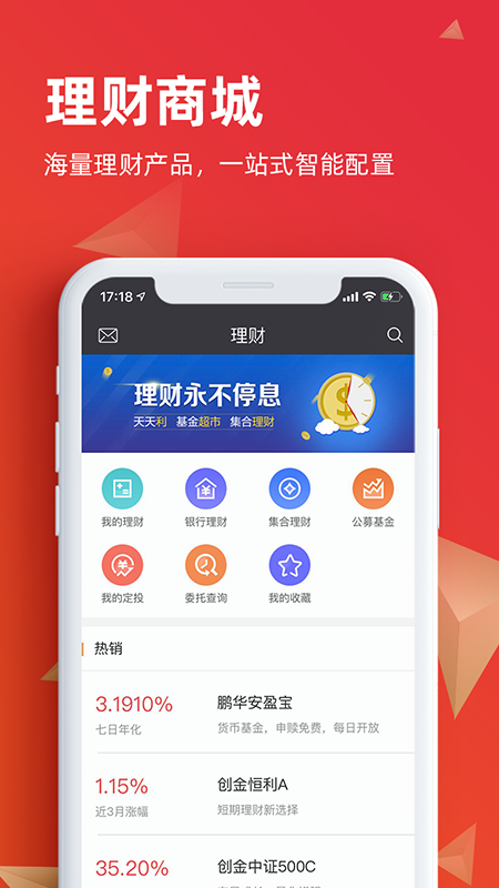 一创智富通v5.2.028截图3