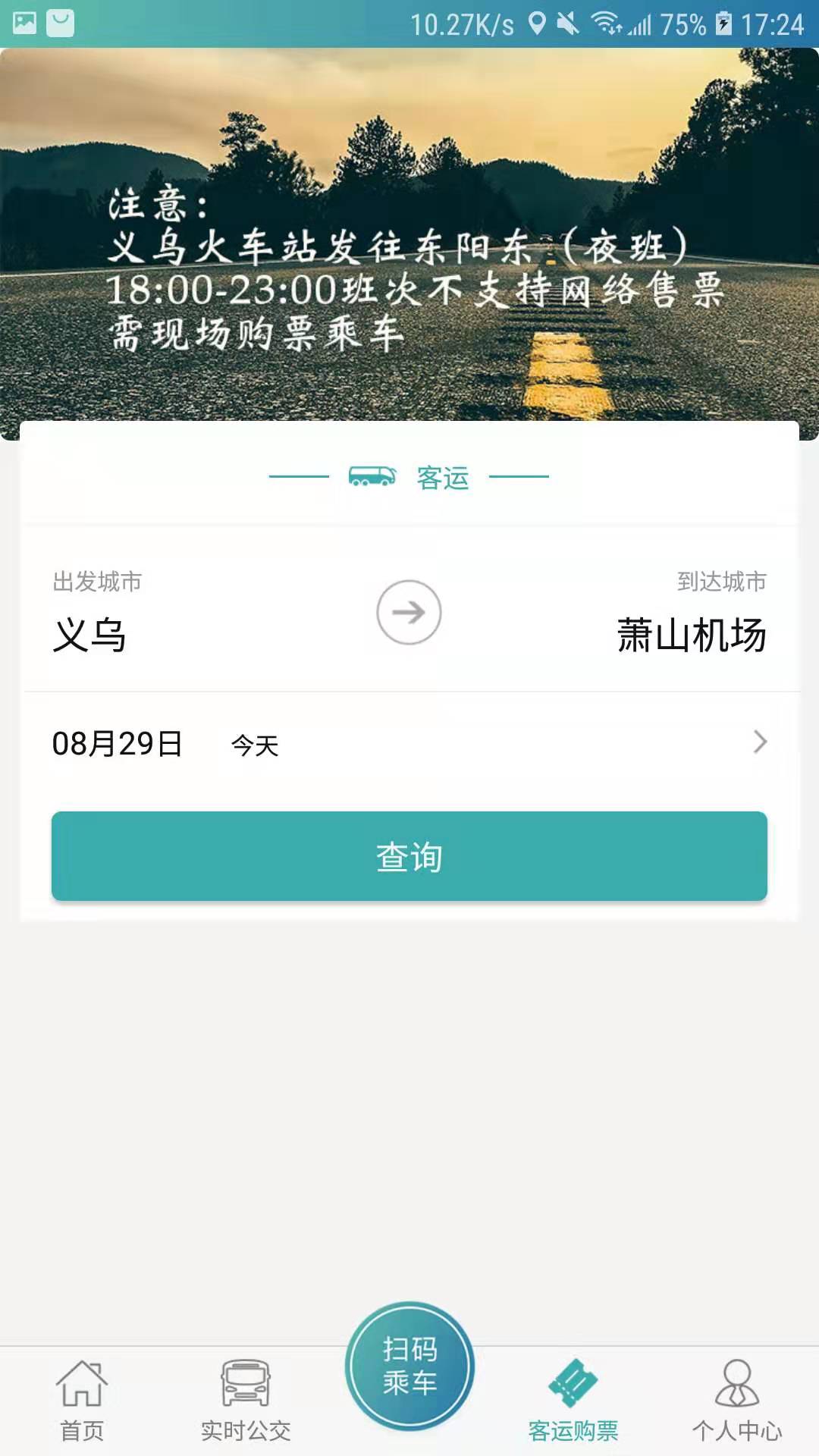 恒风行v4.1.3截图3