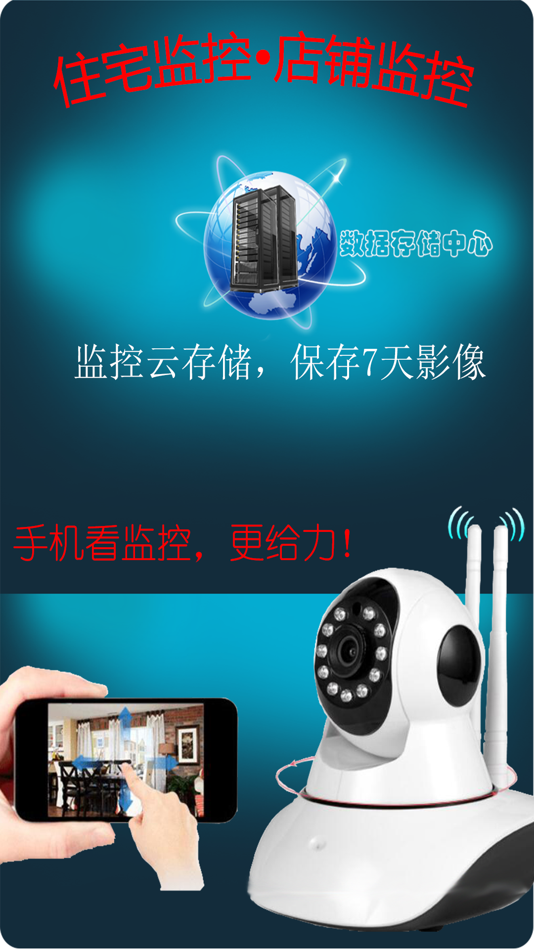 监控大师v8.5.1截图1