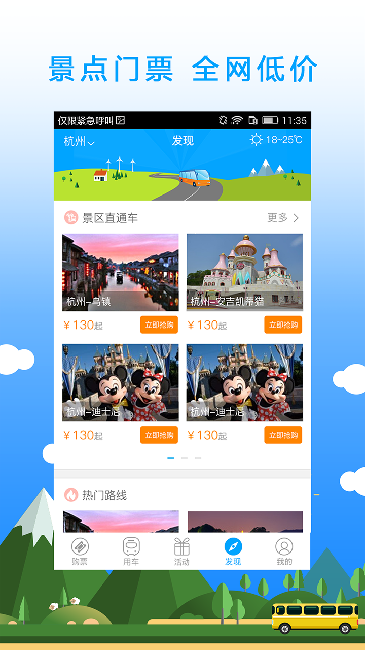 巴巴快巴v2.4.7截图4