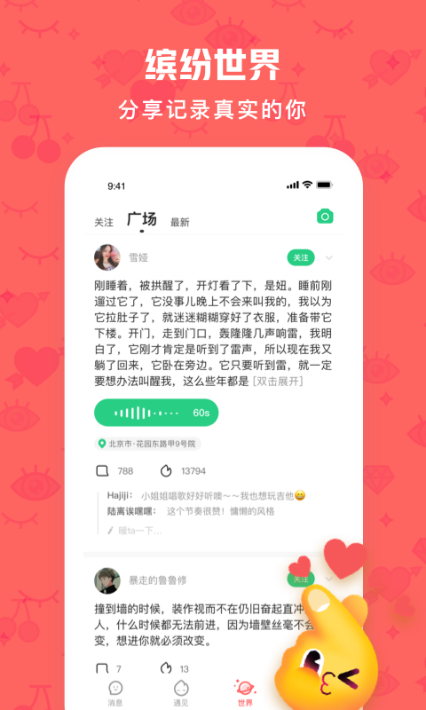 火花Chatv2.5.0截图3