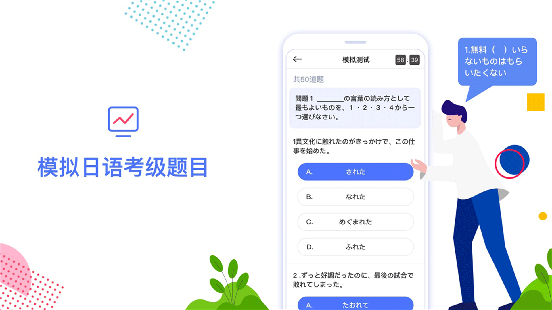 日语考级v1.5.0截图5