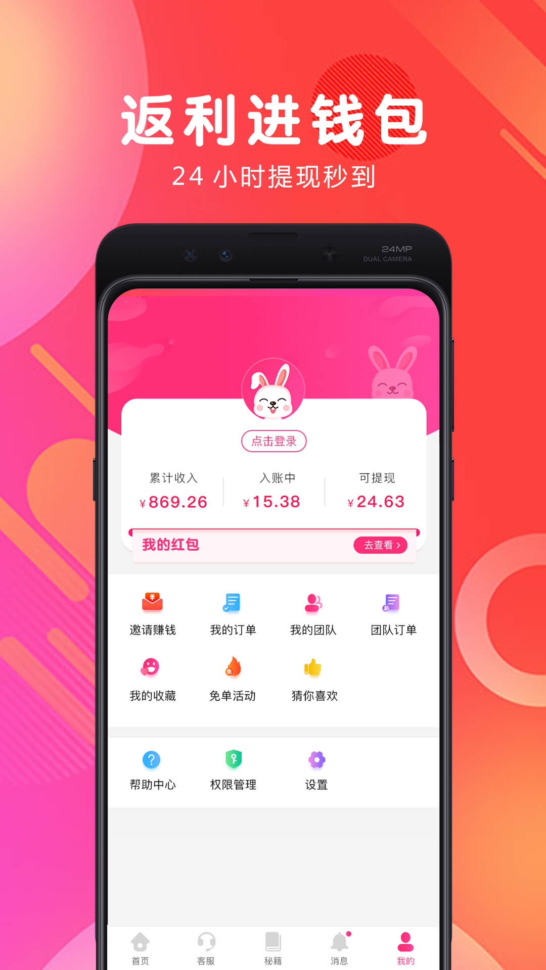 白白优选v3.4.0截图4