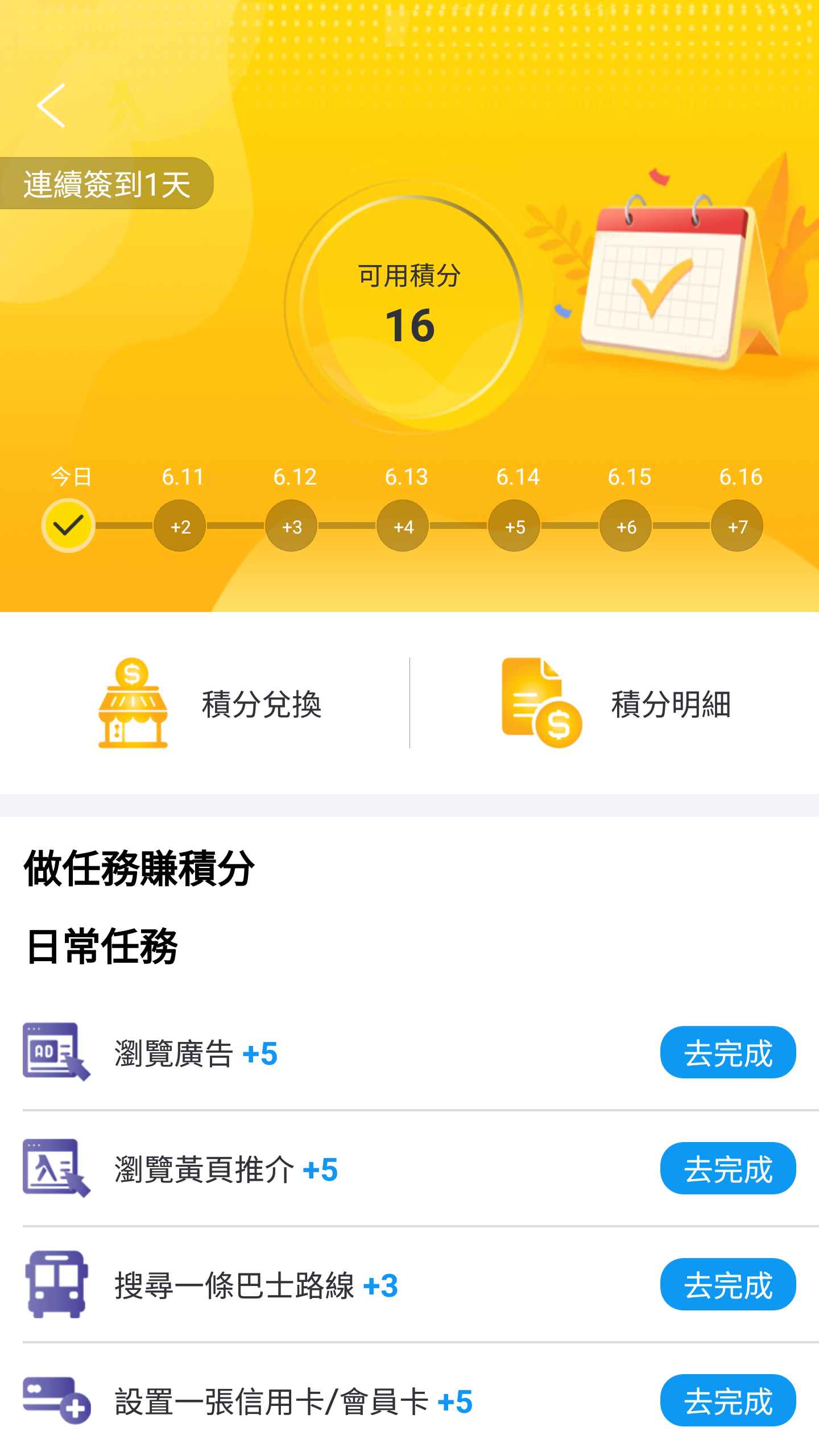 澳门黄页v3.8.8截图4