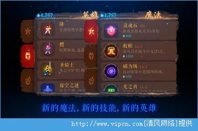 暗黑斩英雄破截图3